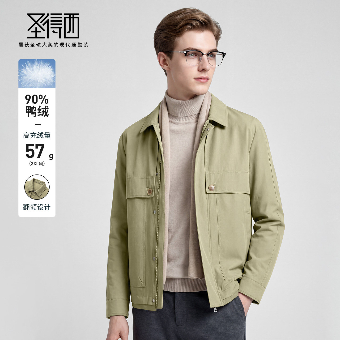 【鸭绒】圣得西男士高级感外套冬装经典翻领羽绒夹克工装羽绒服