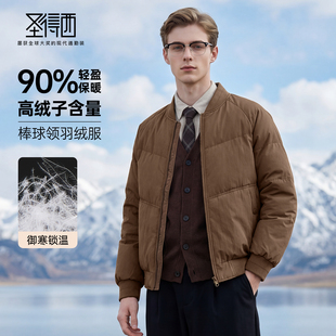 【含鸭绒】圣得西男士棒球领羽绒夹克2025秋冬季新款简约通勤外套
