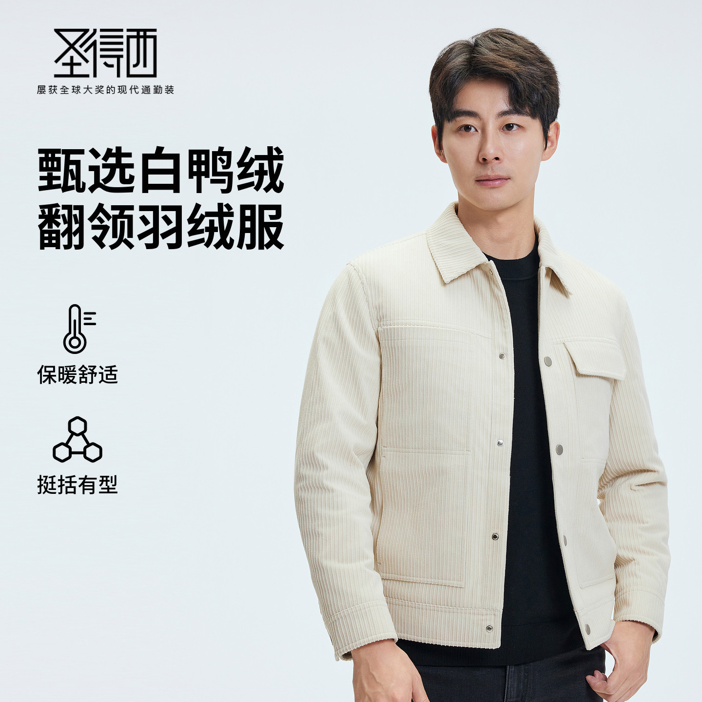 ���ڲ�����ǳ�� 165/84A ���ŵ�ͬ��&Ѽ�ޡ�ʥ�����������޷�2025�궬����ʿ��ů�������� 519Ԫ