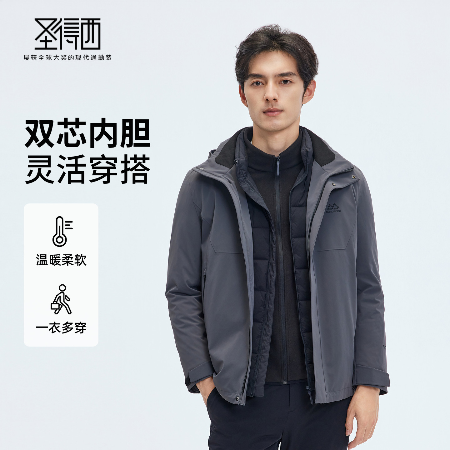 【门店同款】圣得西2025年男士冬季休闲风羽绒服双芯内胆保暖外套,男装,羽绒服,淘宝优惠券,粉丝福利购,淘宝优惠卷