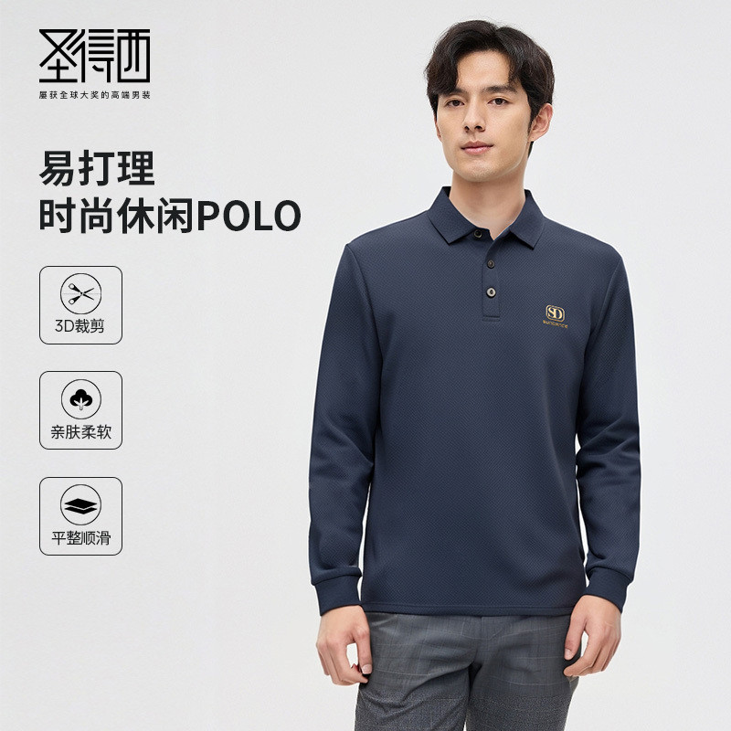 【含棉】圣得西修身长袖POLO衫男士26春季款时尚易打理爸爸装上