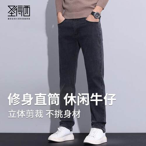 【宽松休闲】圣得西轻商务男士牛仔裤2026春夏新款弹力直筒长裤子