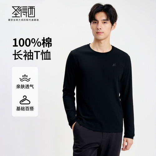 圣得西男士纯棉圆领长袖T恤