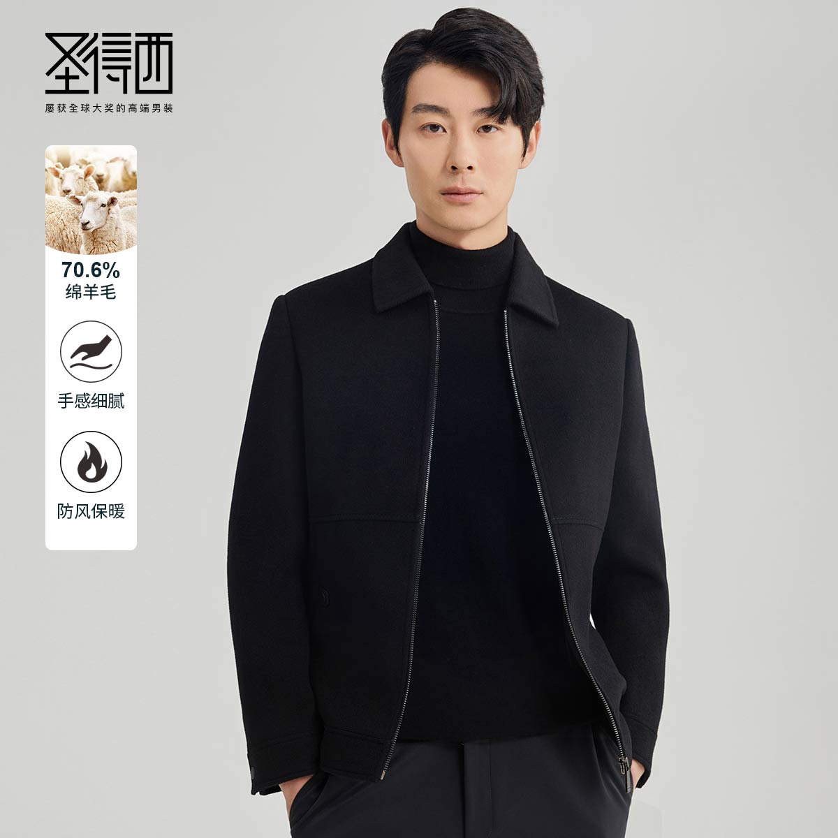 圣得西翻领秋冬含羊毛休闲夹克