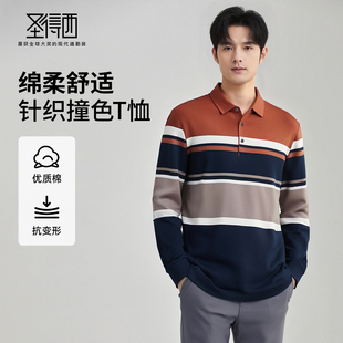 POLO衫 条纹内搭 含棉 撞色时尚 男士 2025年秋季 圣得西长袖 新款