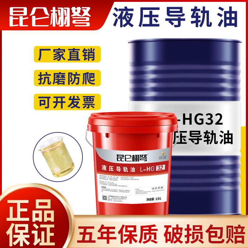 昆侖栩弩液壓導(dǎo)軌油68號(hào)電梯專用數(shù)控機(jī)床46號(hào)32#加工中心雕刻機(jī)