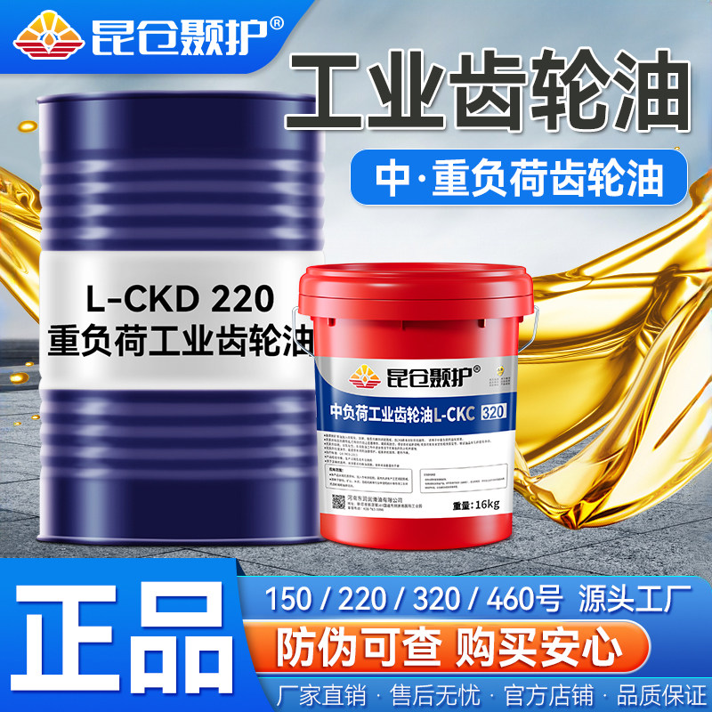 工业齿轮油中重负荷CKC220号图片