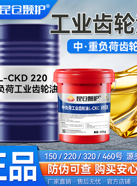 工业齿轮油中重负荷CKC220号CKD100#320机械减速机润滑油18升200L