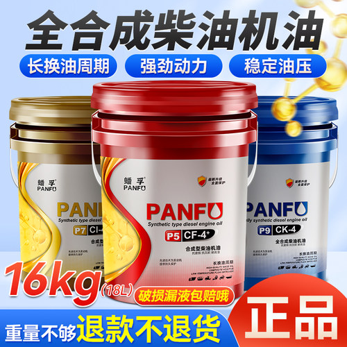 农用车铲车柴油机油叉车大桶18升