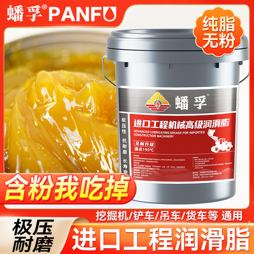 耐高温耐磨昆仑栩弩黄油润滑脂