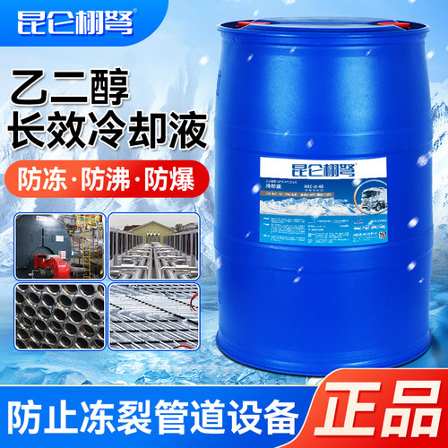 地暖气家用防冻液栩弩