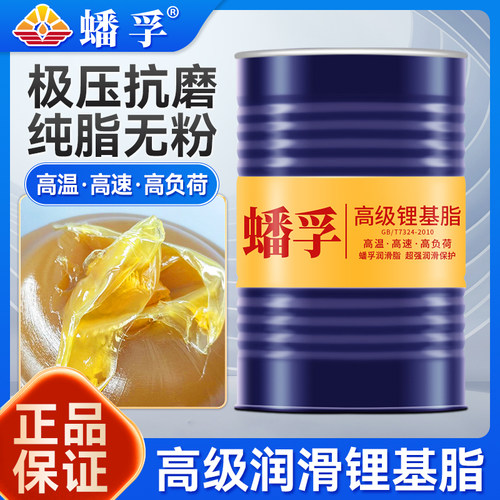 黄油润滑脂耐高温耐磨3号2#