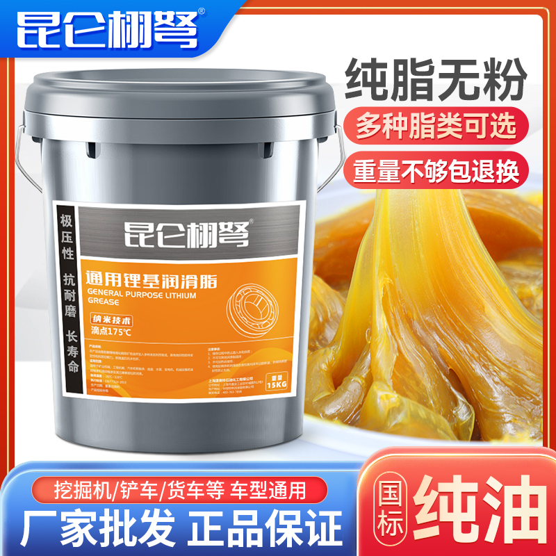 昆仓栩弩挖机专用通用锂基酯大桶