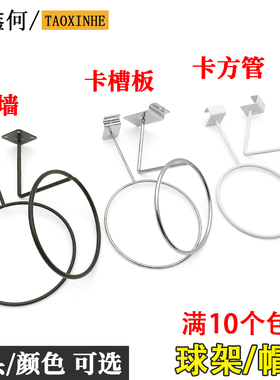 加粗球架帽架黑色方管球托槽板帽托篮球挂钩假发头盔帽子展示架