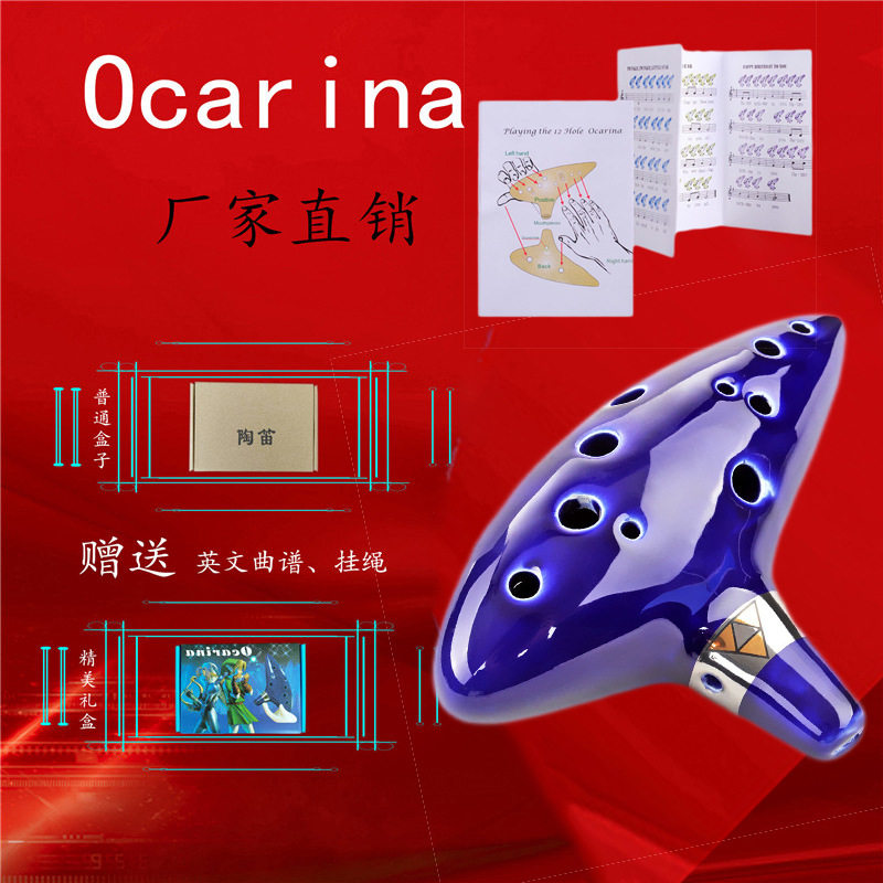 赛尔达之传说陶笛12中音C调 十二孔笛子批发陶笛圣诞礼品外贸乐器