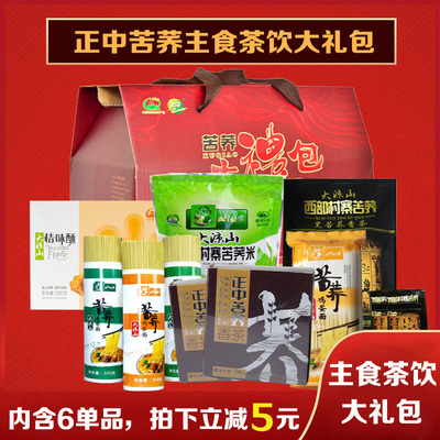 正中苦荞食品实惠大礼包糕点