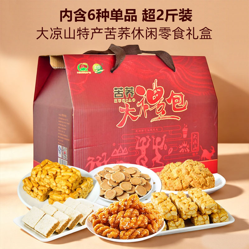 正中苦荞麦沙琪玛酥麻花米糕年货大礼包礼盒装糕点零食送礼长辈