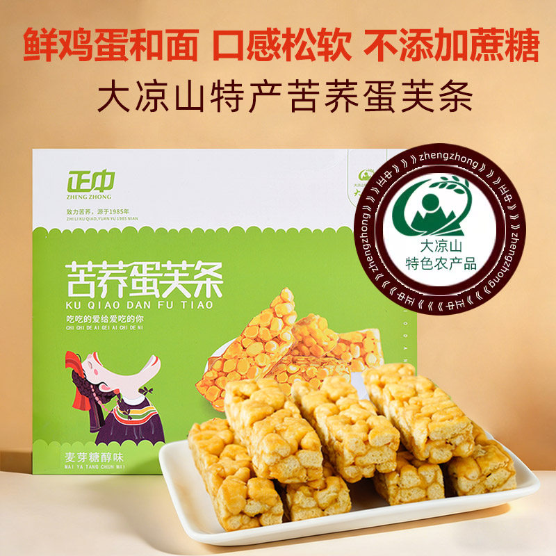 正中无蔗糖苦荞麦蛋芙条沙琪玛图片