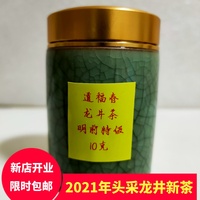 道福春 浙江龙井43号茶叶10克试喝装 明前特级头采嫩芽2021新绿茶