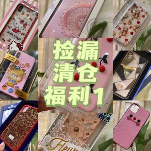 捡漏清仓超值 掌柜赔哭适用于苹果iphonexs/xsmax手机壳2-1