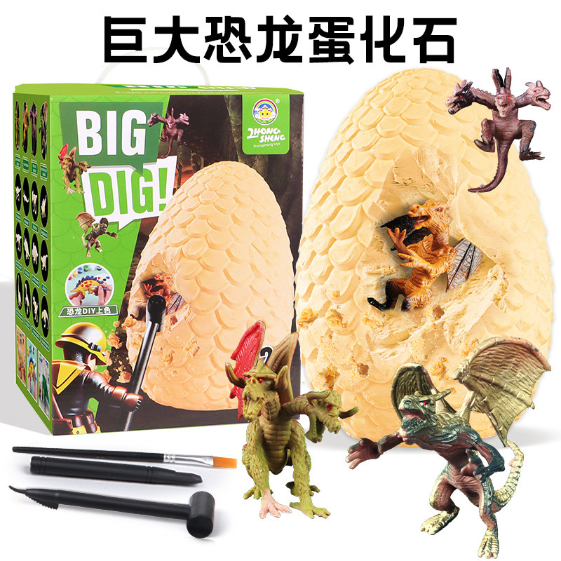 24cm巨无霸恐龙蛋化石考古挖掘玩具超大石膏寻宝玩具恐龙可上色