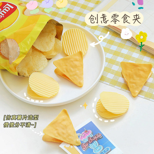 趣味黄色薯片手帐可爱夹子创意简约照片夹子零食封口收纳试卷夹
