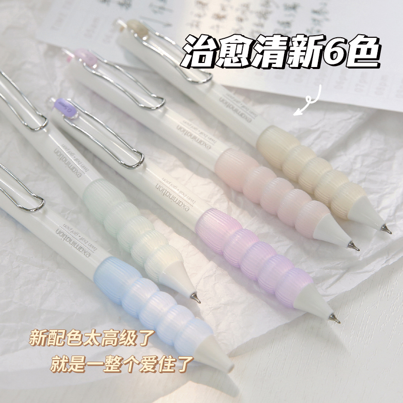 东米996精工考试笔按动中性笔