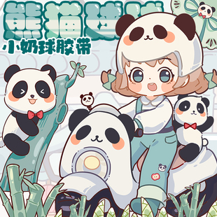 饰贴纸少女心diy手账素材高颜值整卷 小奶球和纸胶带特油手帐装