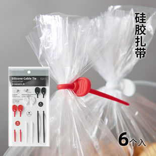 云木杂货硅胶扎带零食封口带便捷耳机线数据线绑带食品多功能扎带