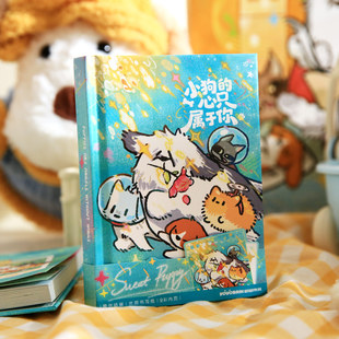 可爱小狗A6精装本全彩页手绘插画暖心治愈学生笔记本高颜值手帐本