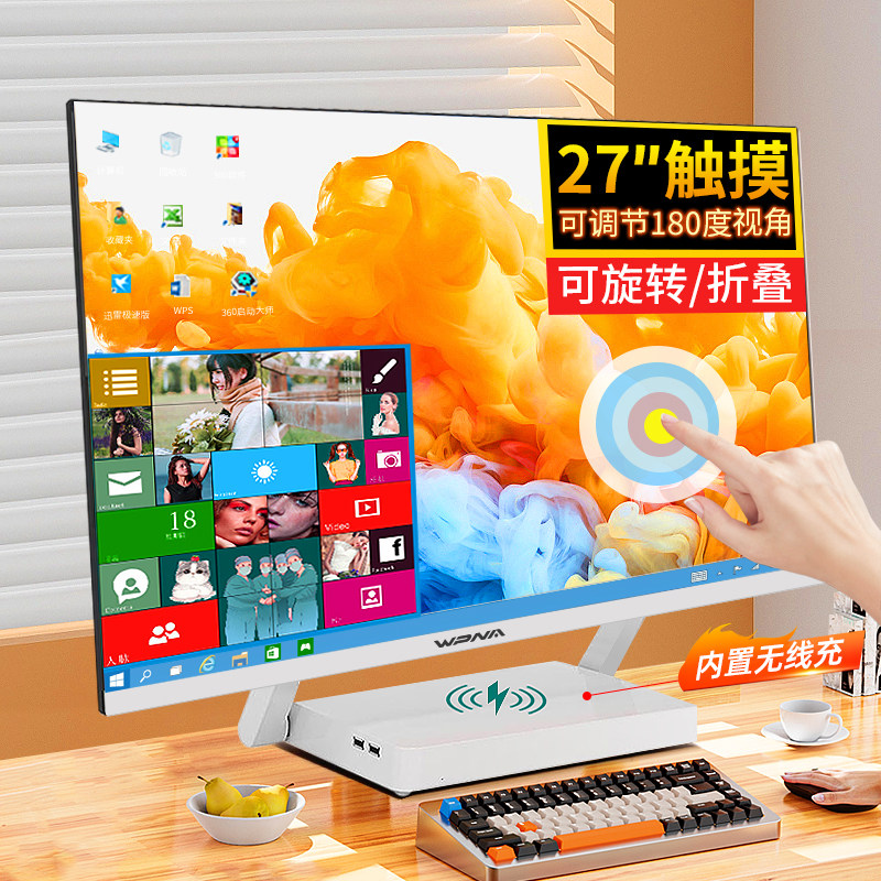 27英寸手写触摸折叠一体机电脑高配家用办公商务设计游戏台式整机,品牌台机/品牌一体机/服务器,一体机,淘宝优惠券,粉丝福利购,淘宝优惠卷