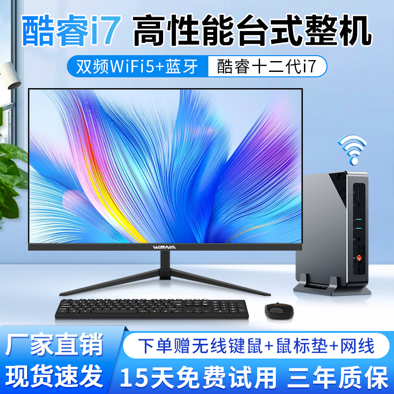 全新迷你主机台式电脑高端家用办公商务设计游戏DIY组装台式全套