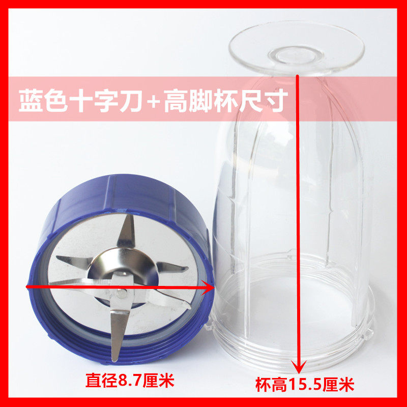 福尔福菱海赛金雄雨果妙厨研创配件康贝尔高脚杯+十字刀艾米兔,厨房电器,豆浆/搅拌/研磨机配件,淘宝优惠券,粉丝福利购,淘宝优惠卷