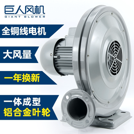 巨人550W220V380V厨具厨房炉灶锅炉拱门散热工业离心铝叶中压风机