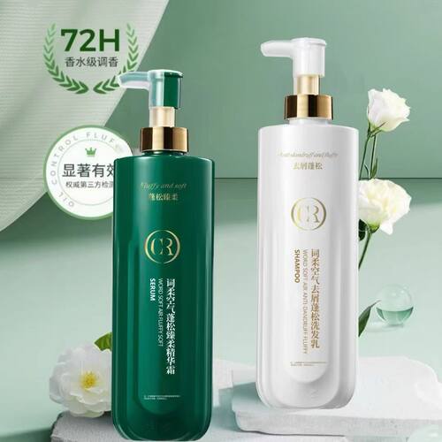 词柔洗发水精华霜护发洗护