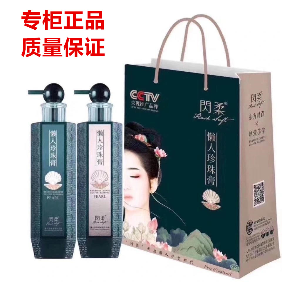 闪柔珍珠膏洗头水修护发膜清爽控油去屑止痒洗发水护发素洗护套装