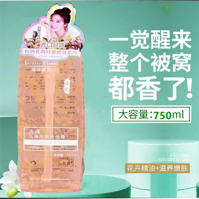 玫瑰花瓣沐浴露男女持久留香宿舍洗澡家庭芙蓉邹菊润肤沐浴乳通用