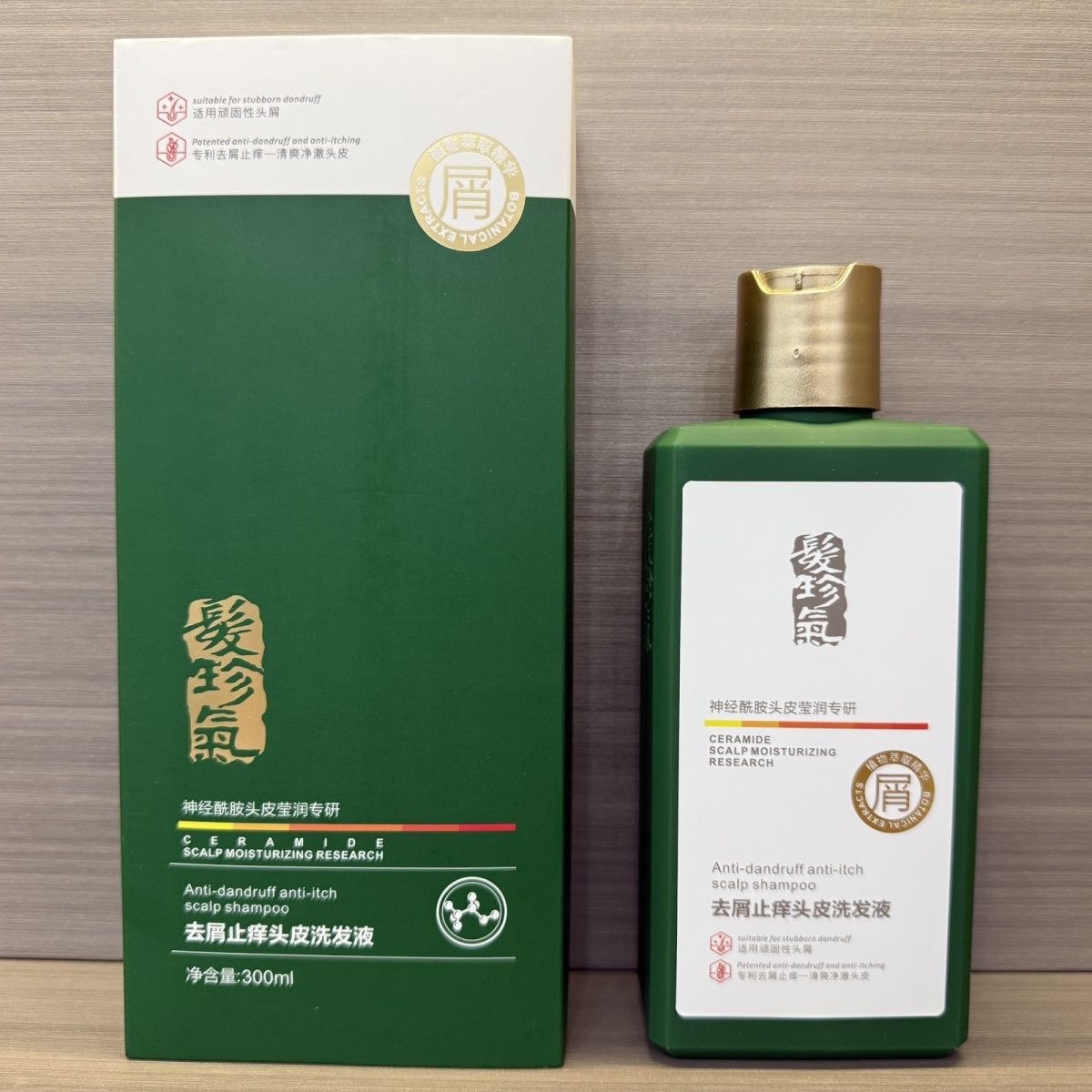 正品发珍气去屑止痒头皮洗发液