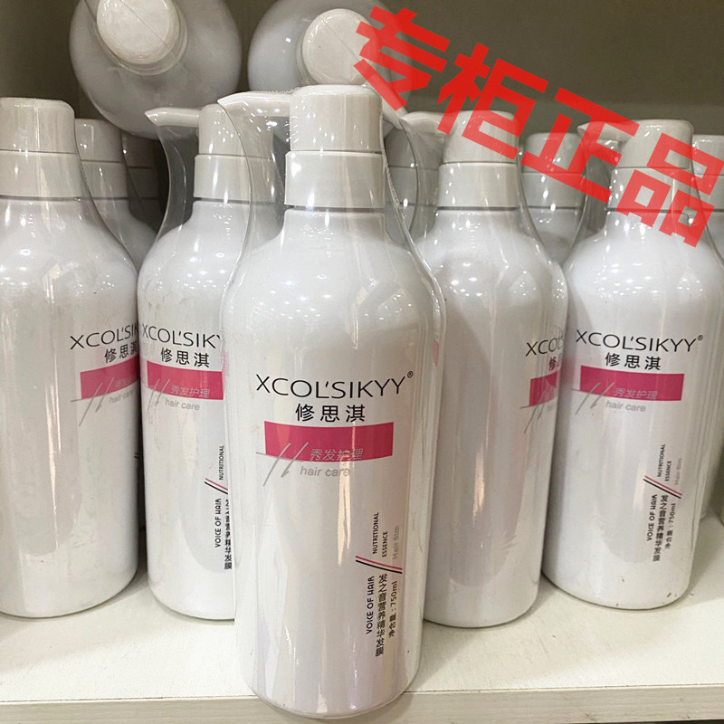 修思淇发膜护发素营养焗油膏免加热倒膜膏修复开叉打结毛躁干枯女