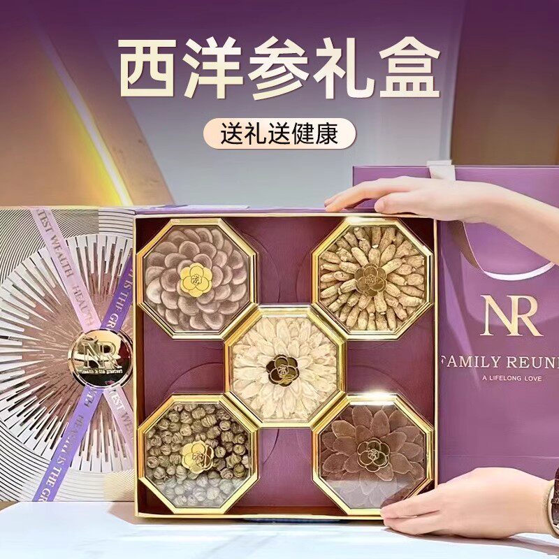 西洋参石斛红参黑枸杞母亲爸妈妈见面礼盒中老年高档实用伴手礼