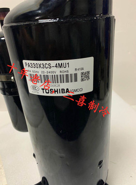 PA330X3CS-4MU1 PH330 PA331 PA301 PH360X3C-4KU1全新美芝压缩机
