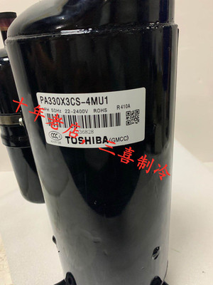 美芝PA330X3CS-4MU1全新压缩机