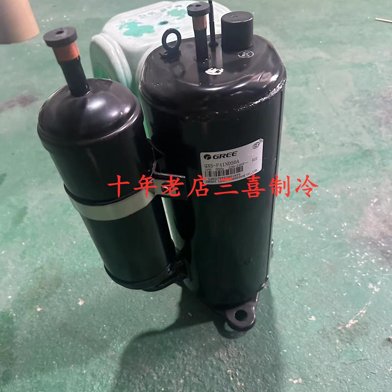 QXS-F41N050A全新原装格力3P空调制冷压缩机R22