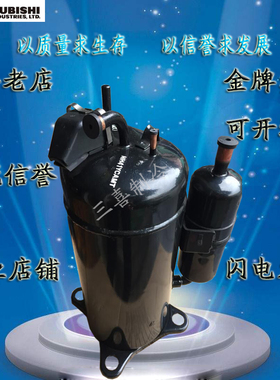 NH52VNHT  NE56VNHMT NH47YDA进口全新三菱空调冷水机制冷压缩机