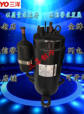 C-RN113H3C  C-RN113H3U 1.5匹全新原装三相200V/R407C空调压缩机