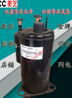 ASN108D32UFZ  ASK89D53UEZ1 ASM89D18UFZ全新美芝变频空调压缩机