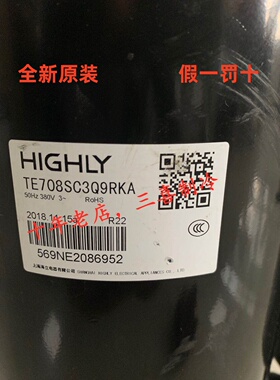 TE708SC3Q9RKA TE708RC3Q9RK 全新原装5匹日立空调制冷压缩机R22