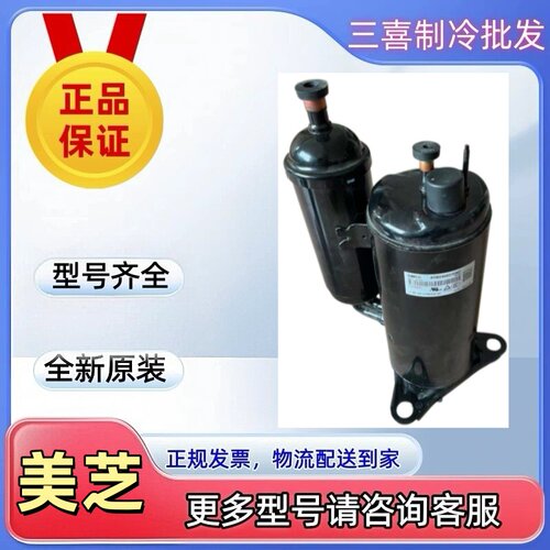 美芝变频空调压缩机ATM250D22UMT