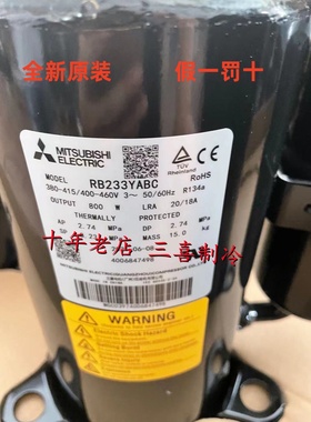 RB233YABC KB122YFPC KB122VPDC全新原装三菱空调制冷换热压缩机