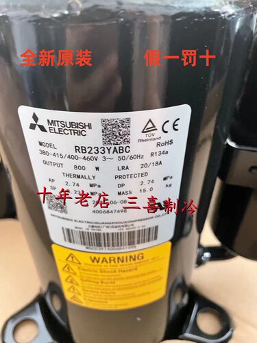 全新原装压缩机三菱RB233